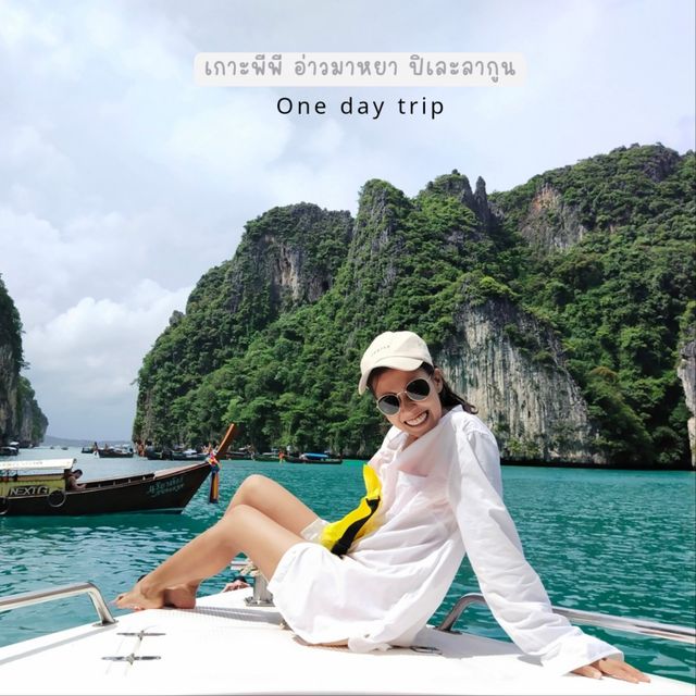 เกาะพีพี อ่าวมาหยา ปิเละลากูน 1 วัน