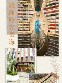 🪞遊走在鏡面的人生🪞踏進時空書海 📚