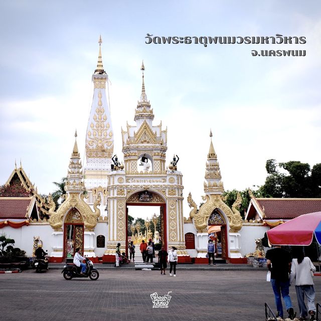 สักการะสิ่งศักดิ์สิทธิ์ประจำ จ.นครพนมกัน !!!