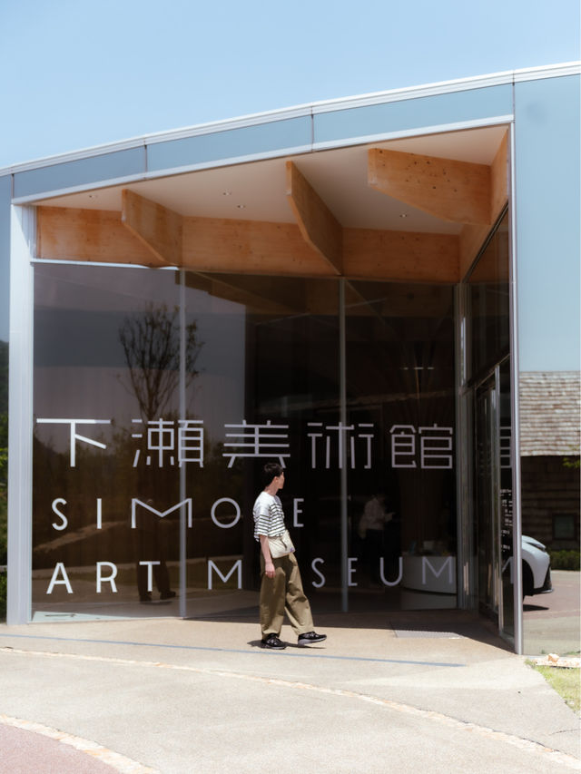  ⦅広島⦆ 下瀬美術館🎨‎～世界で最も美しい美術館に選出～