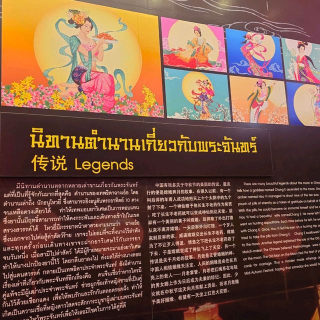 นิทรรศกาล ที่มาของวันไหว้พระจันทร์ 