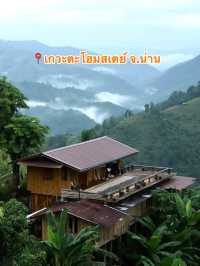 📍เกวะตะโฮมสเตย์ จ.น่าน
