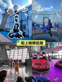 【郵輪】皇家加勒比海洋光譜號