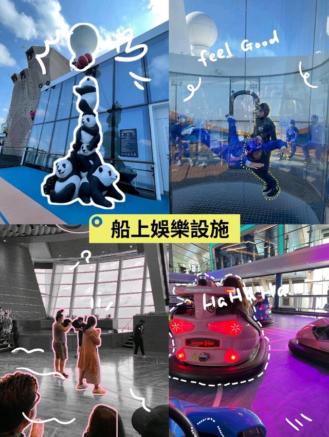 【郵輪】皇家加勒比海洋光譜號