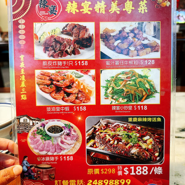 旺角夜宵湘菜😋辣宴