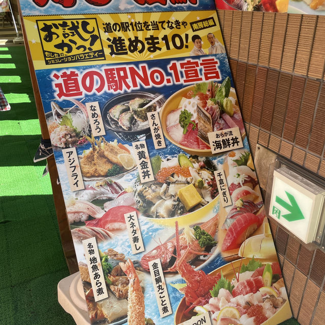 道の駅ちくら・潮風王国の食堂