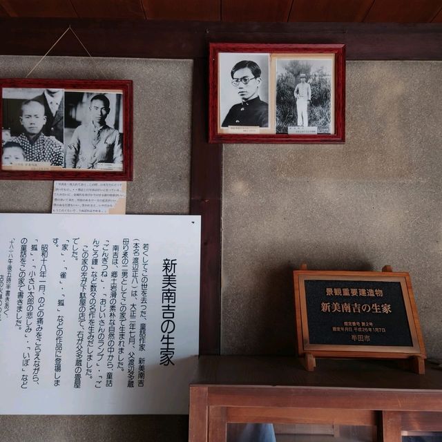 ごんぎつね童話作家「新美南吉の生家」