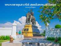 พระราชานุสาวรีย์สมเด็จพระสุริโยทัย