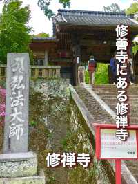 【静岡県】修善寺にある修禅寺