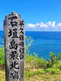 【平久保崎灯台:石垣島】石垣島最北端の白い灯台♪