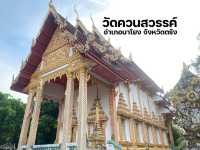 วัดควนสวรรค์ อำเภอนาโยง จังหวัดตรัง
