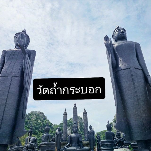 ไหว้พระชมพระพุทธรูปหินลาวา ที่วัดถ้ำกระบอก