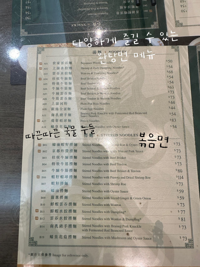 홍콩 가성비 좋은 완탕면 맛집 추천