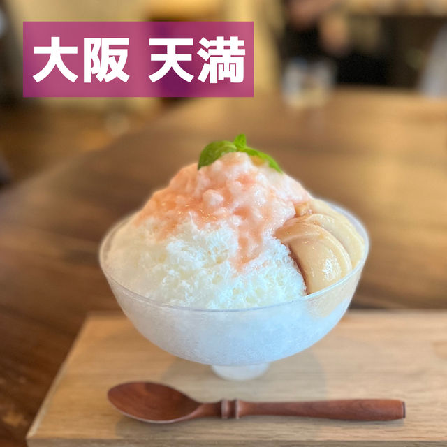 【大阪】暑い夏に食べたいスイーツ
