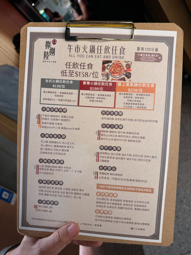 捌捌陸$268養生雞煲 海鮮 台灣啤酒任飲任食