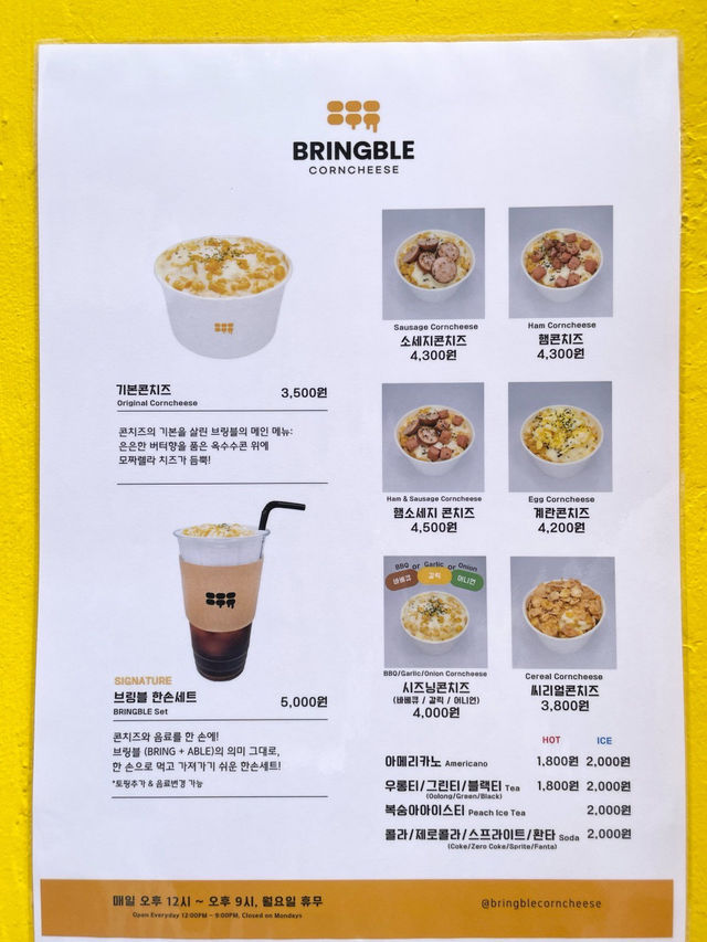 수원화성 행궁동 행리단길 콘치즈맛집 브링블콘치즈