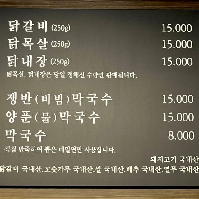 춘천 닭갈비 추천 맛집!