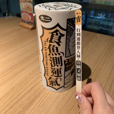 本格漬け魚 | Trip.com 尖沙咀