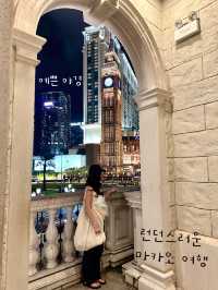 한국에서 세시간 거리에 있는 유럽✨🇲🇴