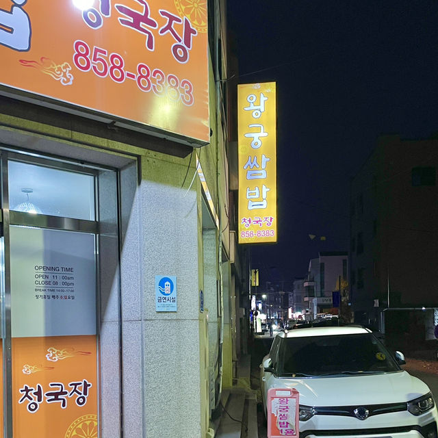 추천하고 싶은 공주의 최고 가성비 한식집 - 왕궁쌈밥