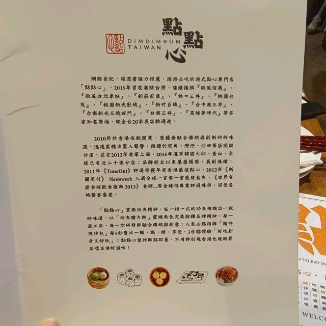 點點心台灣新莊宏匯店