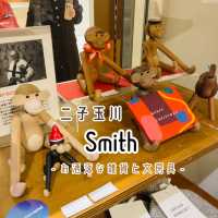 【二子玉川】Smith - 魅力的な文具や雑貨が見つかる！-