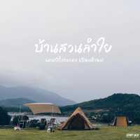 แคมป์ปิ้ง สวนลำใย #อ่างเก็บน้ำเขาจุก ระยอง