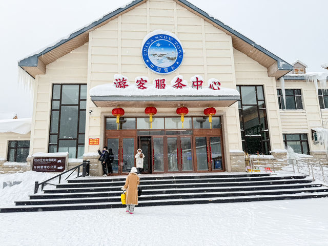 การเดินทางมา Snow Town จากตัวเมือง ฮาร์บิน