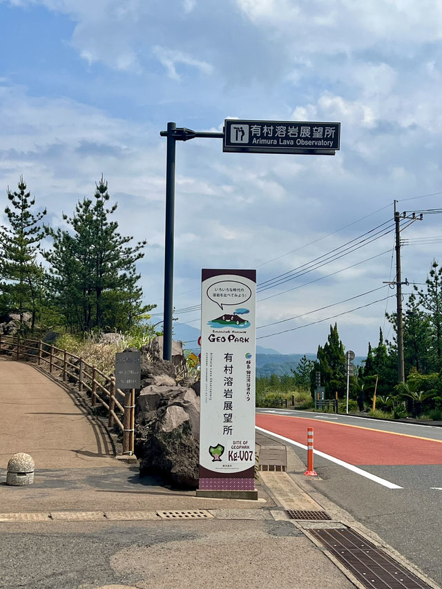 【鹿児島旅行】有村町／活火山『桜島』を堪能