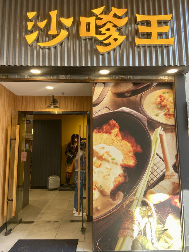🔥久違的沙嗲王｜必吃白咖喱豬扒🐖
