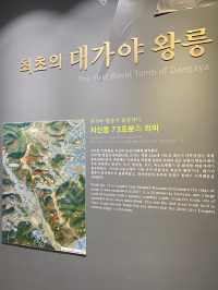 "대가야의 숨은 보물들, 대가야박물관에서 발견하다"