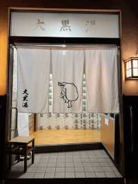 【東京】露天風呂からスカイツリーが見えるレトロ銭湯