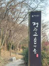 경주 여행 필수코스 ‘교촌마을’