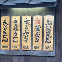 【日本・香川🇯🇵】うどん本陣 山田家
