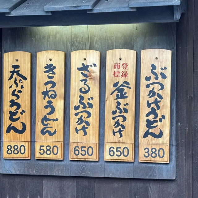 【日本・香川🇯🇵】うどん本陣 山田家