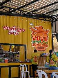 จิ้มจุ่มศรีอุดม : กรุงเทพ