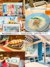 歩きたくなる街、御茶ノ水のおすすめスポット5選