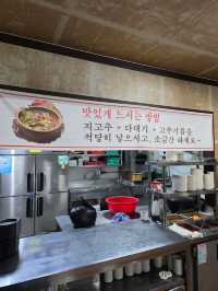 국내여행 충주해장국 맛집 강촌해장국