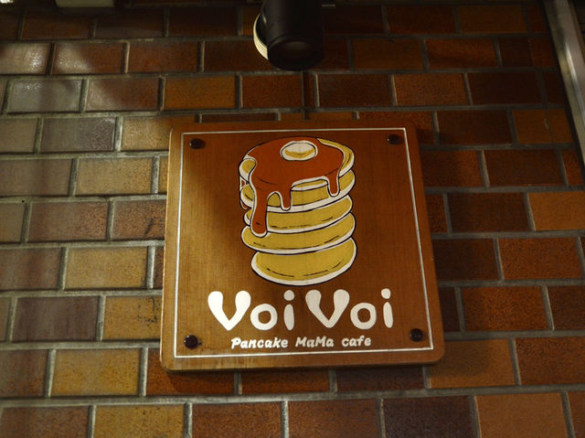 Fluffy Pancakes at VoiVoi – A Must-Visit in Sangenjaya!