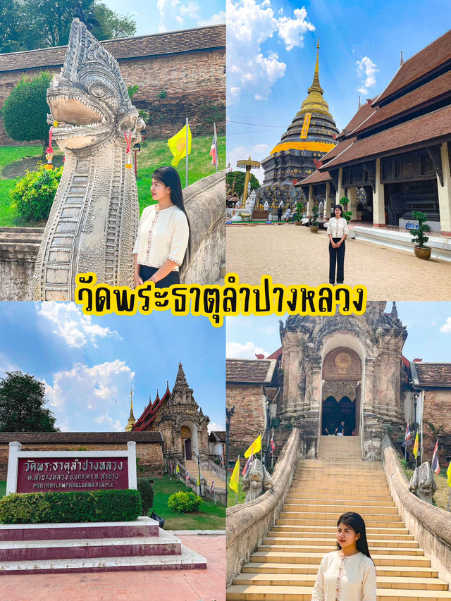 4 สถานที่ เที่ยวลำปาง 🌤️