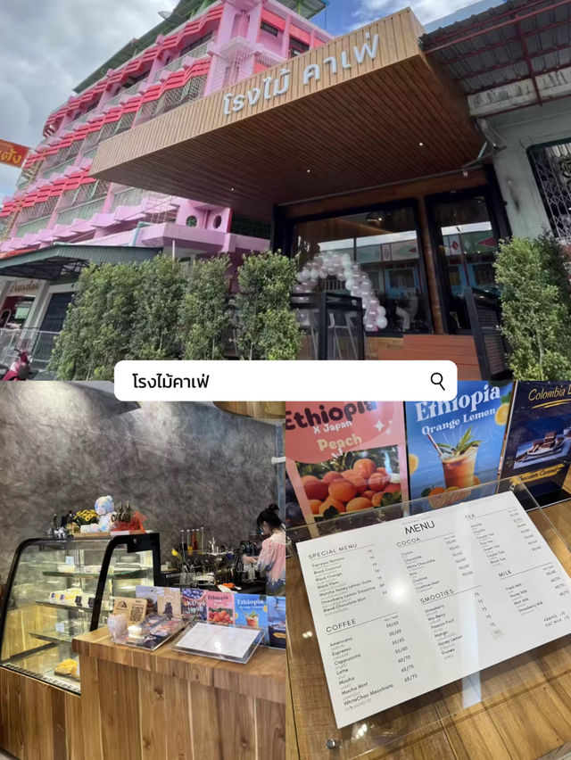 คาเฟ่แนะนำ ยะลา
