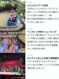 【自然を楽しむ🚣🏻ホーチミン女子旅プラン🌱】