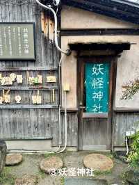 水木しげるロード