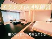 ♨️エクシブ湯河原離宮 – 和の美と贅沢な時間を楽しむ