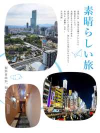 大阪周遊卡一日狂賺¥7000💁