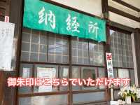 知多四国霊場巡り　八十一番札所　龍蔵寺
