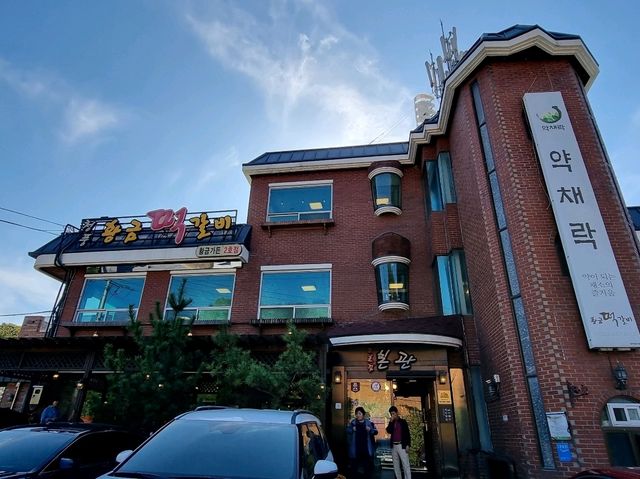 제천 청풍호 떡갈비 전문점