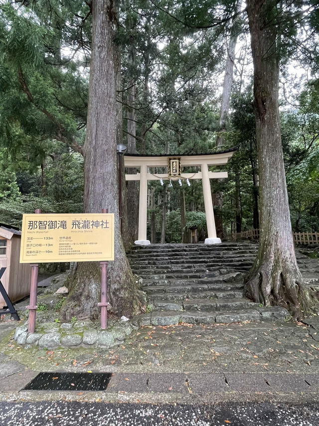 熊野那智大社と本州最南端の旅