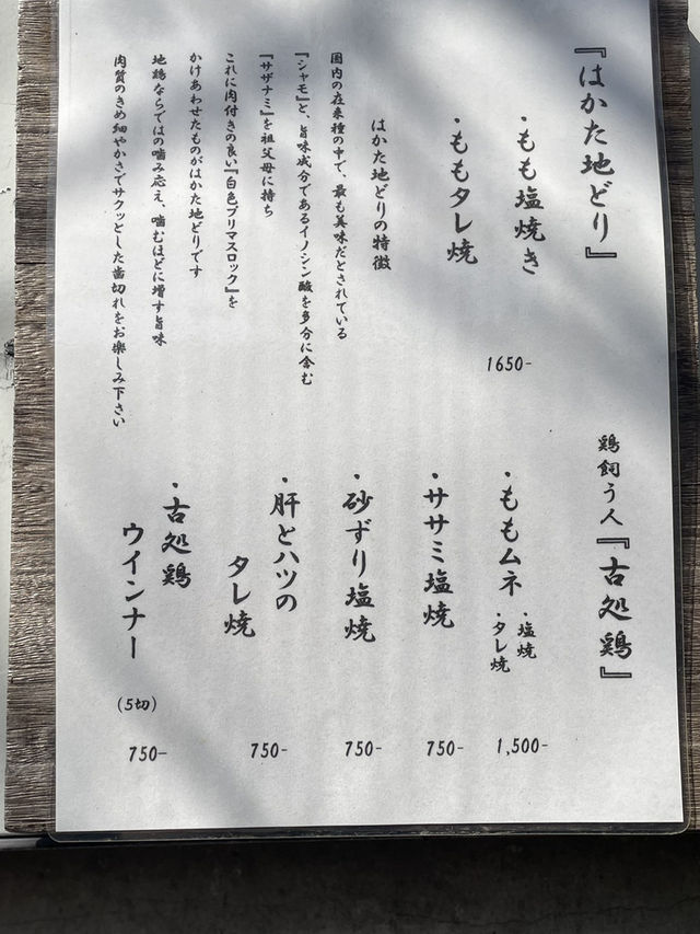 【朝倉グルメ】地元食材にこだわったいろり焼きのお店