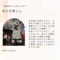 名古屋発着 伊勢を大満喫 1泊2日モデルコース 2日目